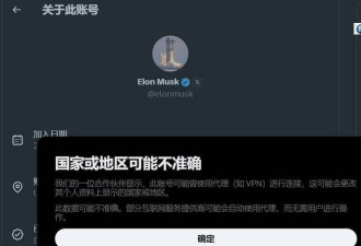 X帐号曝光 马斯克在中国也得“翻墙”