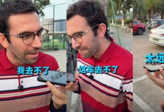 特别的跨国交流？他是被两个老外拐跑的出租车司机