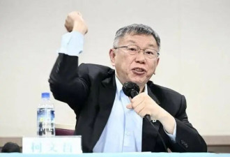 柯文哲换律师求17年重刑翻盘 邀前检察官法官加入