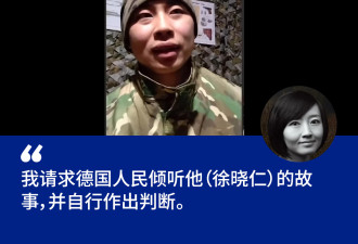 前俄军中国籍士兵在德申请庇护遭拒 柴静公开表态