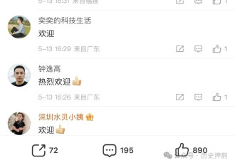 川普访华，美国驻华大使馆的评论区亮了