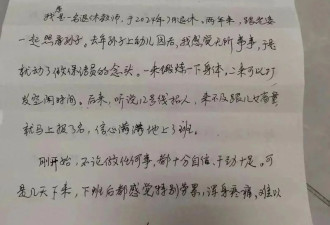 62岁武汉地铁保洁手写4页辞职信 令人感动