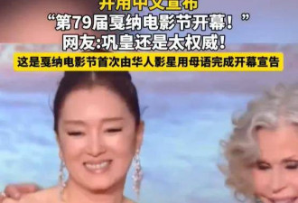 戛纳电影节，中国网红赖在红毯15分钟没镜头