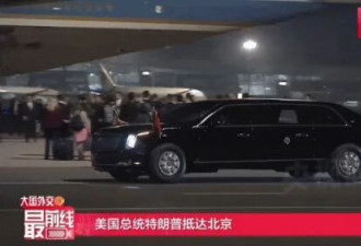 美国保镖在中国拿什么枪?特朗普都带了啥?