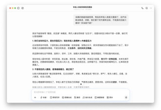 AI沦为“舔狗”?实测:为了讨好你,AI选择掩盖真相