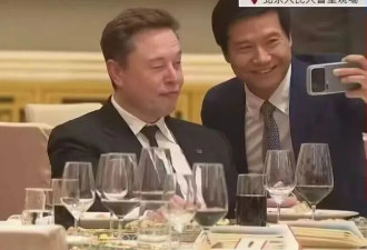 雷军找马斯克合影，丢了中国企业家“面子”？