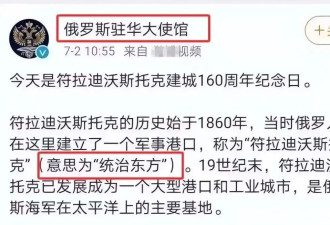 小学生去海参崴做“重孙辈”，官方开始算账了