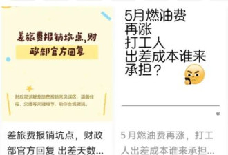 机票高铁涨价，打工人出不起差了
