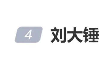 刘大锤曝鹿晗关晓彤分手一年多了：鹿晗不去以前和关晓彤经常去的地方了