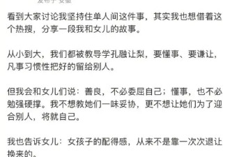 方媛发文回应《桃花坞》住房争议 称“配得感不靠退让”后秒删