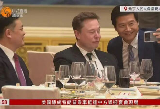 国宴前雷军主动与马斯克合影互动，中美两大...