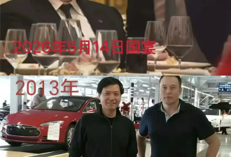 参加国宴的中国企业家，个个都有讲究....