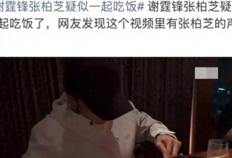 继张柏芝与谢霆锋吃饭后，56 岁王菲与男人亲密合照