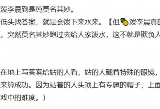 白鹿节目上“审判”李晨惹众怒，解约大瓜满天飞