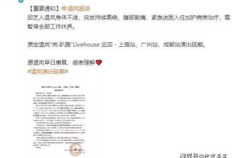 46岁歌手温岚被紧急送医，目前仍在ICU接受治疗