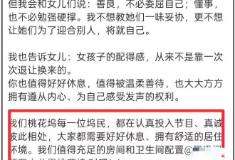 方媛回应住单人间风波，评论区大翻车连忙删除