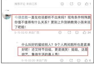 方媛回应住单人间风波，评论区大翻车连忙删除