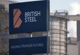 英国又向中企开刀了!敬业集团英国钢铁遭强制接管