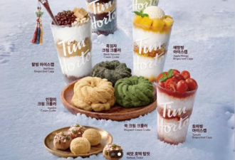 加拿大网友吐槽 Tim Hortons：产品太单调，还不如亚洲分店