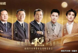 中国大富之家 家族合影扒出狗血豪门宅斗