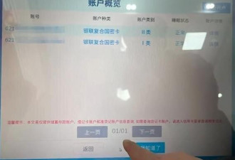 支付宝关闭功能仍被扣184万"做公益" 网叹离奇