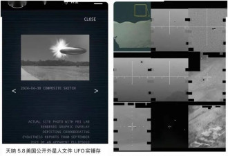 美国公开UFO 细思极恐?