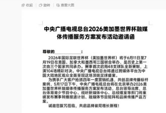 央视大嘴韩乔生喊话“妥了”