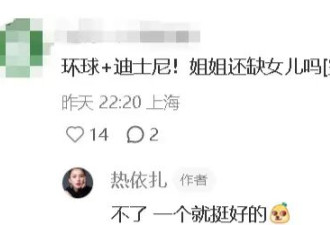 热依扎带女儿出游疑似回应怀二胎：一个就挺好的