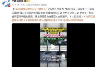 百万粉丝网红“盲道被撞”系摆拍，账号已被封禁，薛之谦曾为她发声