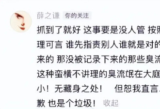 百万粉丝网红“盲道被撞”系摆拍，账号已被封禁，薛之谦曾为她发声
