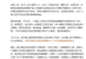 百万粉丝网红“盲道被撞”系摆拍，账号已被封禁，薛之谦曾为她发声