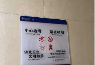 恐吓式防艾+羞辱式宣传 疾控中心成歧视同性恋重灾区