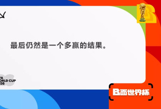 央视签约世界杯背后:FIFA让了步 联想是关键协调者