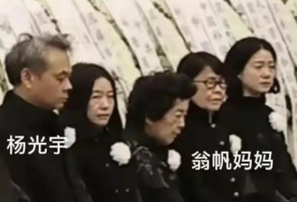翁帆陪妈妈过母亲节 杨振宁走后 50岁无儿无女 她的现实问题不止于此