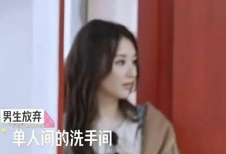 郭富城娇妻综艺拒住大通铺，谈女性配得感引热议
