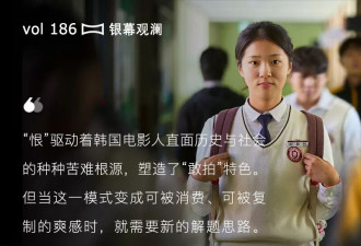 韩国国民心理中的“恨”，正在影像中改变