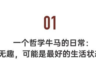 一个北大 “反卷教授” 的意外走红