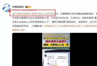 郭富城体面被方媛撕得稀碎 她和郭晶晶是一类人