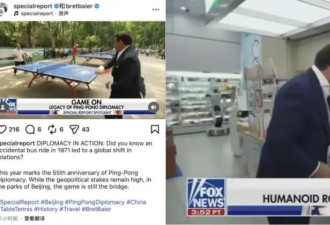 官媒：美国随访记者吐槽在北京被罚款 结果翻车了