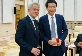 雷军黄仁勋中美晚宴同框组图流出：画面亲切熟络