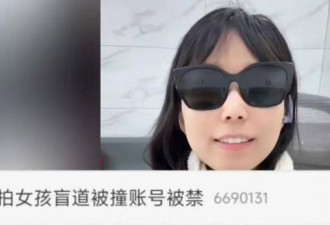 多位盲人博主评论区沦陷！摆拍风波影响太恶劣