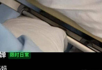 全红婵妈妈住院照曝光 已经无力握住女儿的手