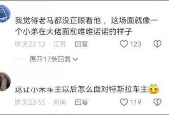雷军马斯克国宴自拍，炸出多少玻璃心