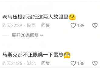 雷军马斯克国宴自拍，炸出多少玻璃心