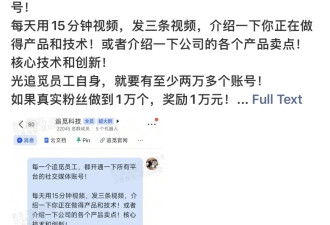 一天发75条微博的CEO，逼着两万员工当网红