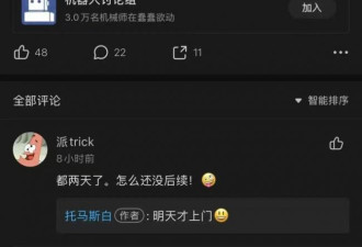 149元叫了个保洁 来了三个人和一台机器人 超值