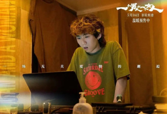 投资过亿首日票房159万管虎四连败！黄渤倪妮都救不了