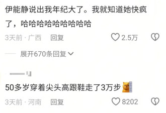 内娱新式人夫，翻车不冤