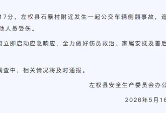 山西一公交侧翻致2名学生遇难，知情人：车上...
