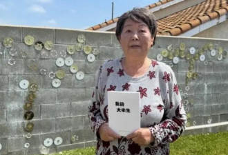 “不如中国” 来美23年后 高晓松母要回北京养老